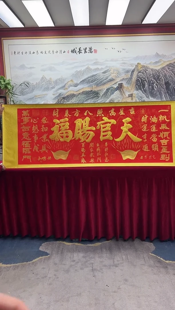 【闪购商品】国画天官赐福-汪保国
