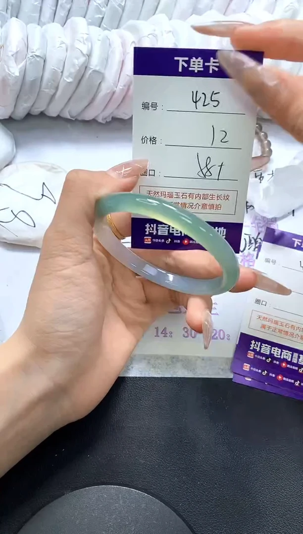 手镯玛瑙/玉髓未镶嵌425