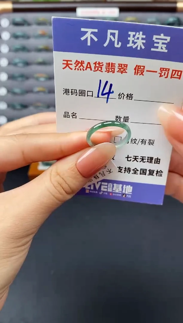 翡翠戒指未镶嵌天然A货翡翠07278