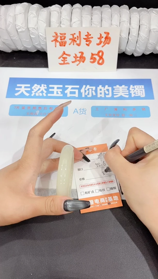 石英质玉手镯未镶嵌290-55.6