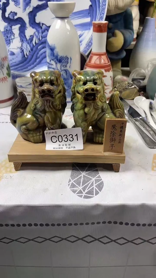 瓷片疯**山中古回流默认微瑕0331