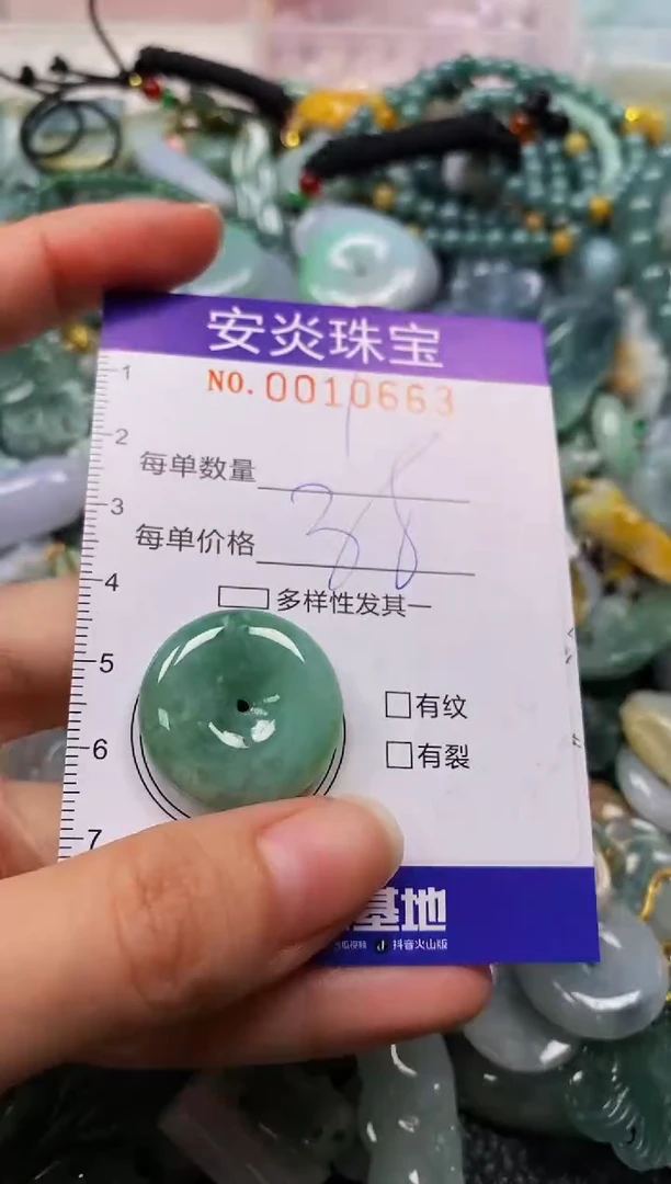 颈饰未镶嵌翡翠闪购0010663