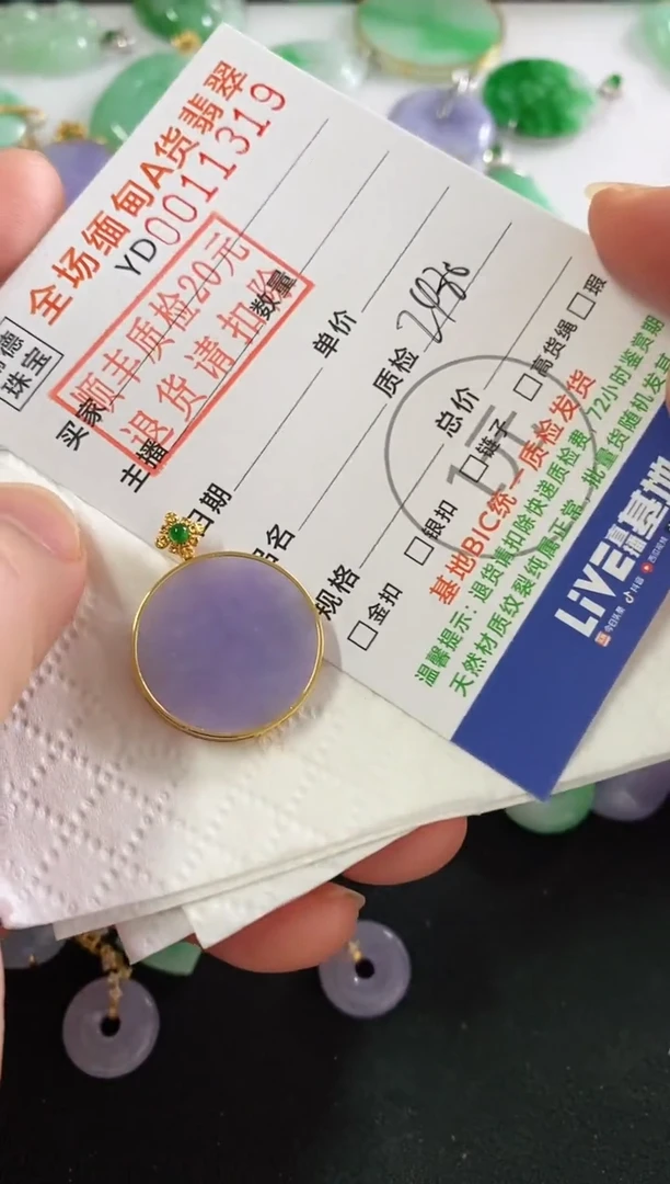 吊坠(不含链)18K金镶嵌翡翠圆牌