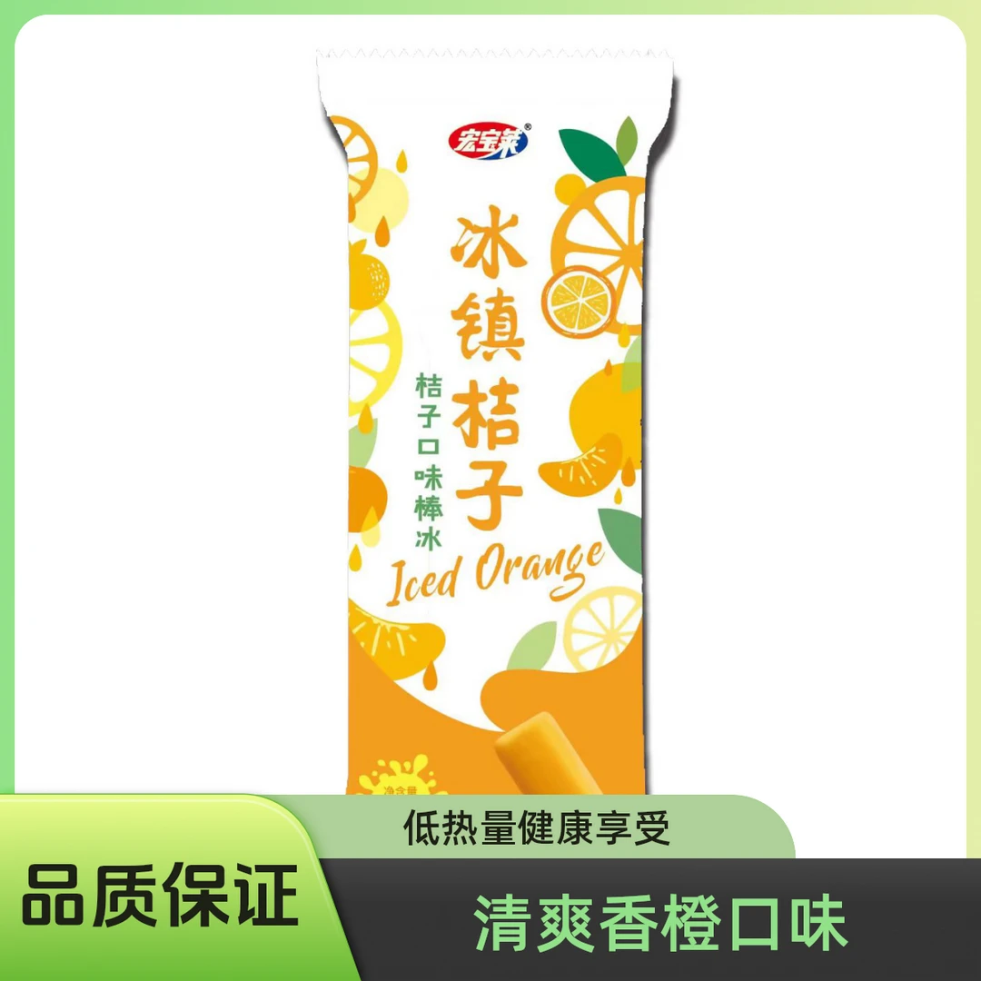 宏宝莱   冰镇桔子  80g-5支