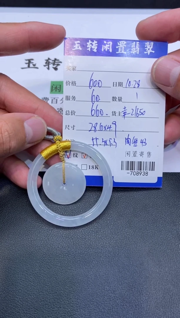 颈饰未镶嵌翡翠挂件多人-708938