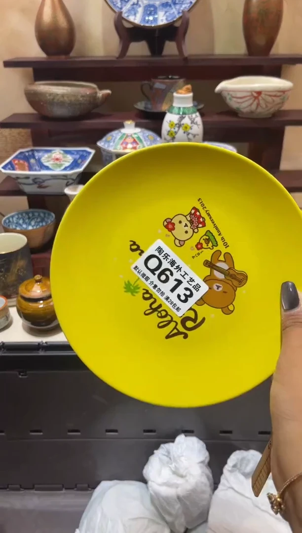 瓷片面*        Q613