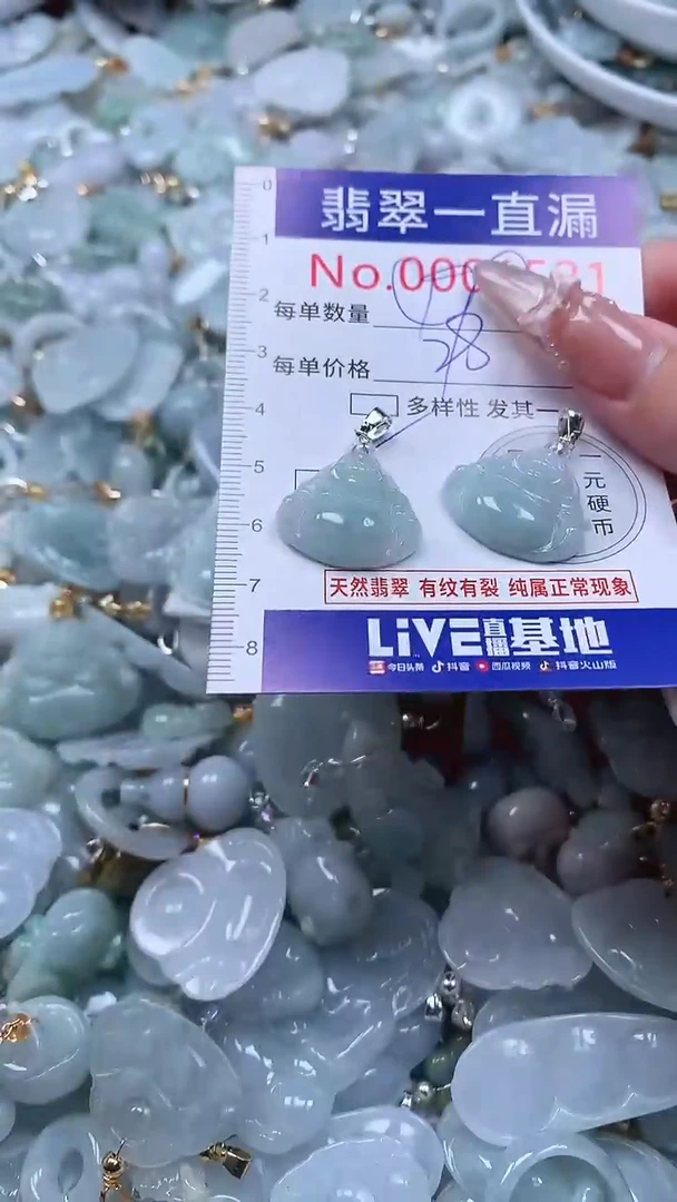 吊坠(不含链)未镶嵌翡翠1521