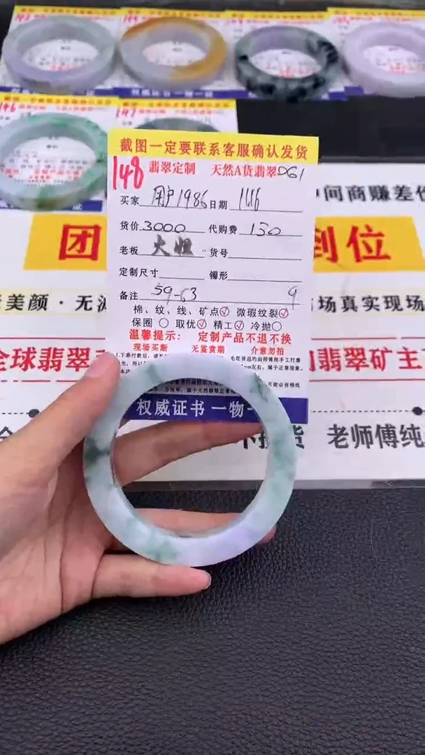 未镶嵌定制翡翠用****8148#翡翠手镯定制链接