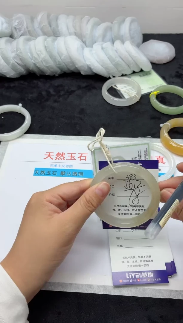 未镶嵌手镯石英质玉383