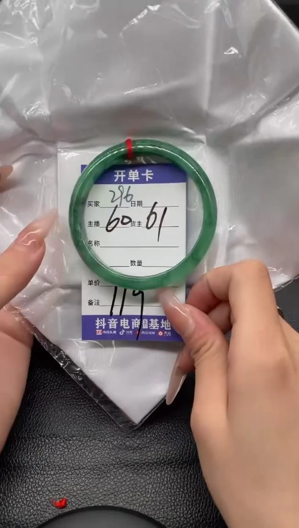 （按圈口编号价格拍】手镯