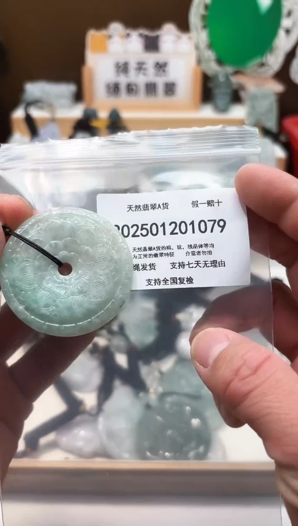 颈饰未镶嵌翡翠天然翡翠A货1210