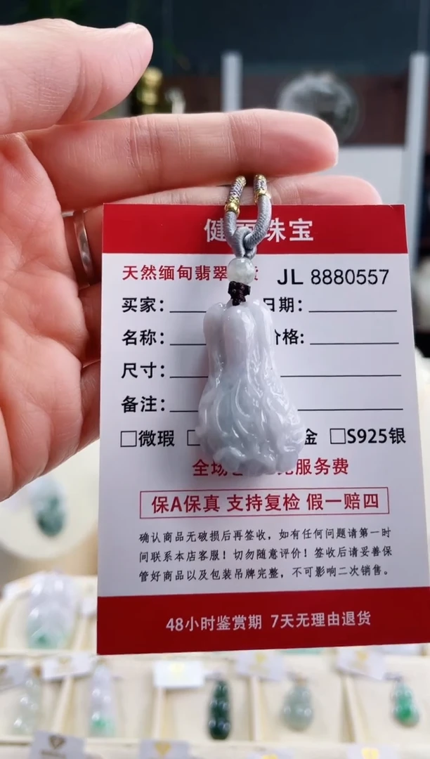 【闪购商品】翡翠颈饰未镶嵌天然缅甸翡翠 白菜