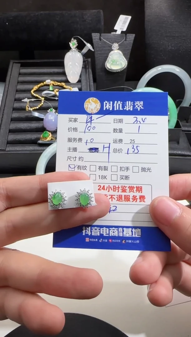 【闪购商品】翡翠耳饰银S925镶嵌翡翠耳饰
