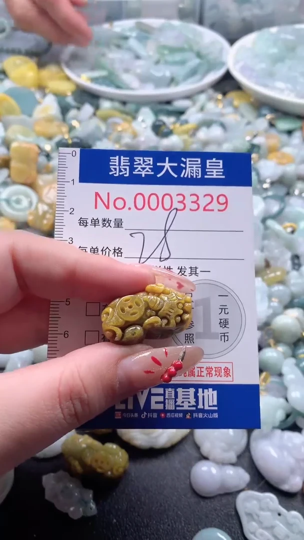 【闪购商品】翡翠吊坠(不含链)未镶嵌3329