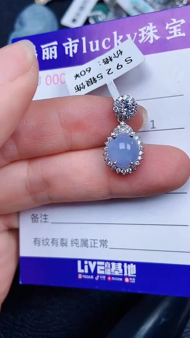 颈饰银S925镶嵌翡翠.0906