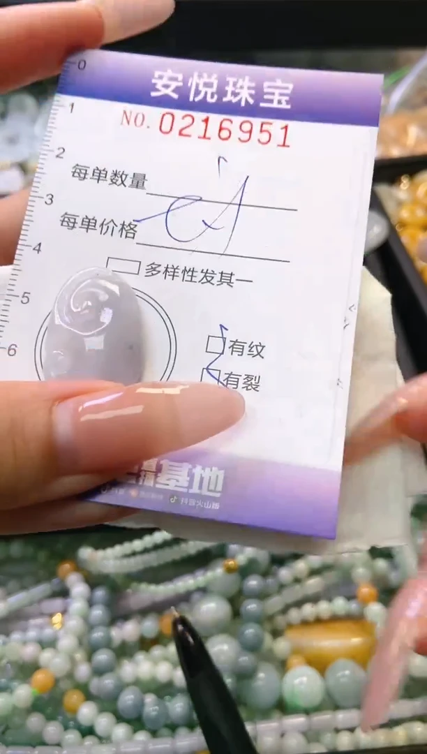 翡翠未镶嵌颈饰闪购0216951