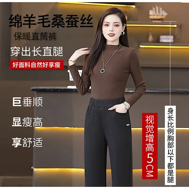 【运费补贴6-10】新款绵羊毛桑蚕丝冬季裤子冬装加绒加厚直筒休闲裤