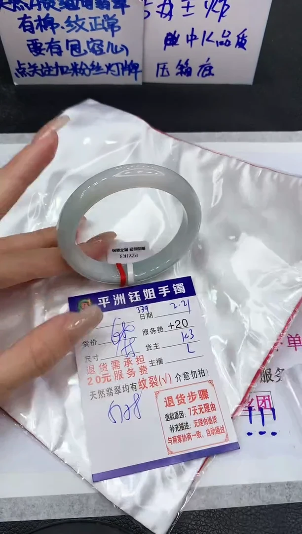 【闪购商品】翡翠手镯未镶嵌111111111111