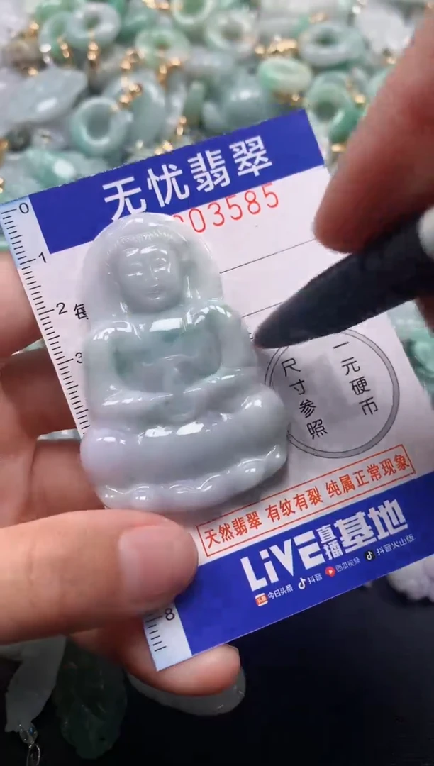 颈饰未镶嵌翡翠3585