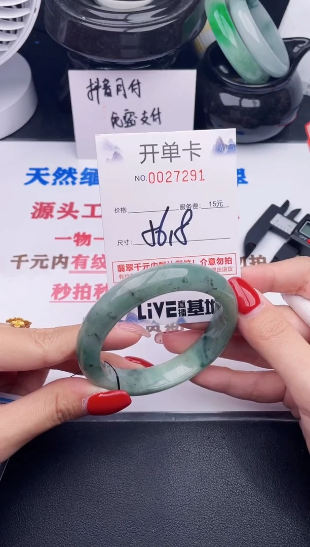 未镶嵌手镯翡翠91
