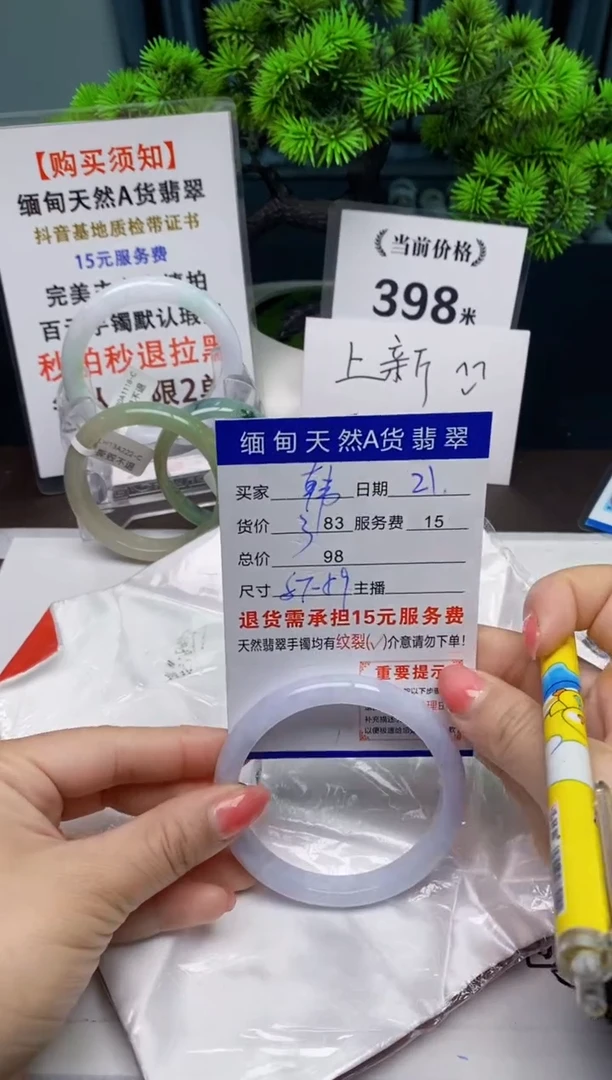 【闪购商品】翡翠手镯未镶嵌21天然A货翡翠需要包容瑕疵 介意慎拍