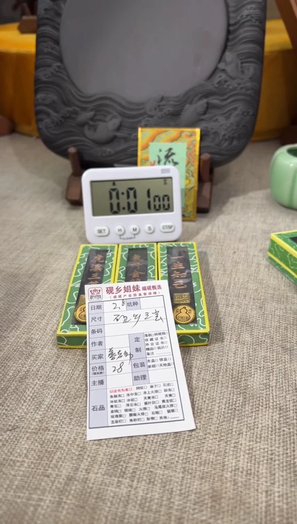 【闪购商品】砚乡姐妹端砚甄选福利