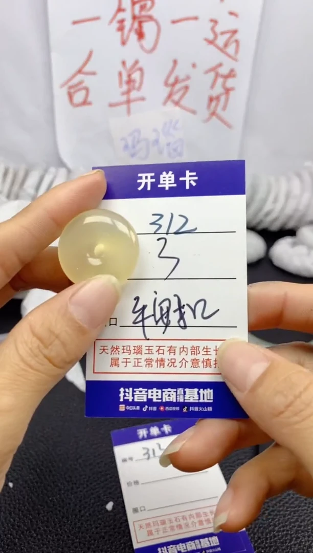 手镯玛瑙/玉髓未镶嵌312平安扣