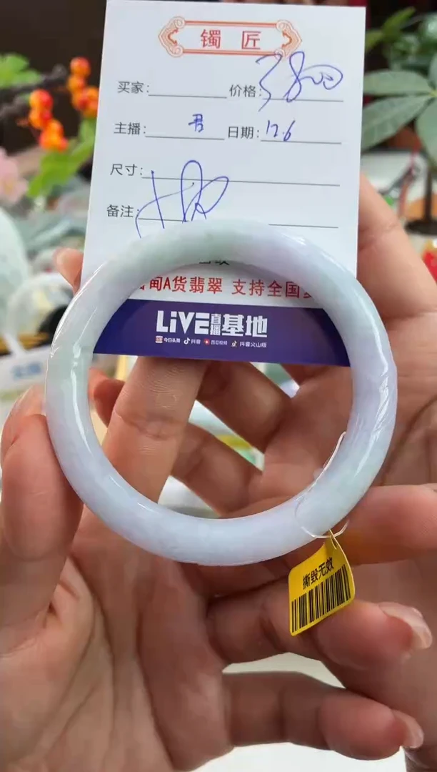 未镶嵌手镯翡翠3  翡翠手镯 58