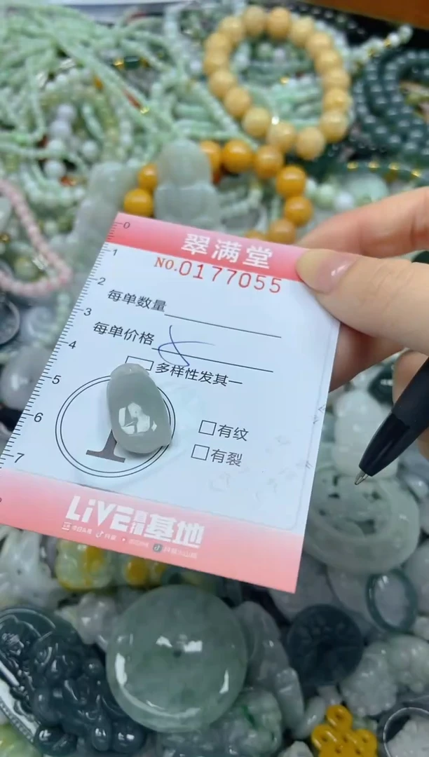 颈饰未镶嵌翡翠闪购0177055