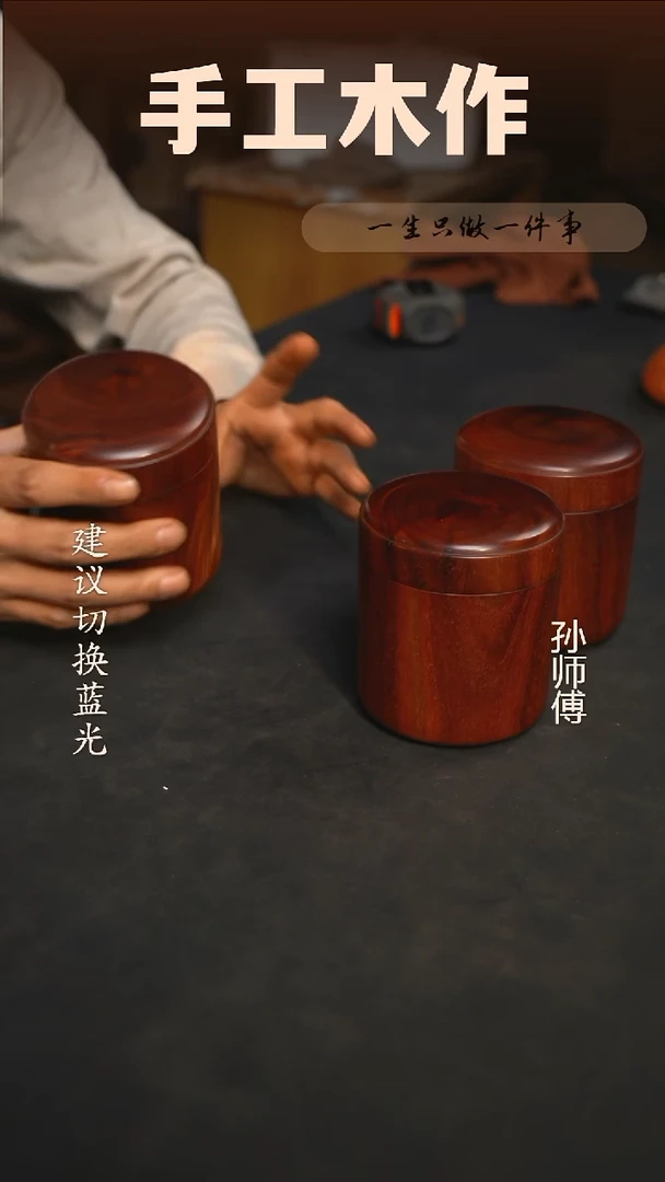 木赞比亚血檀茶叶罐