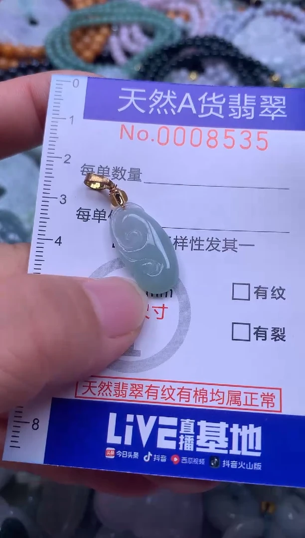 颈饰未镶嵌翡翠天然翡翠