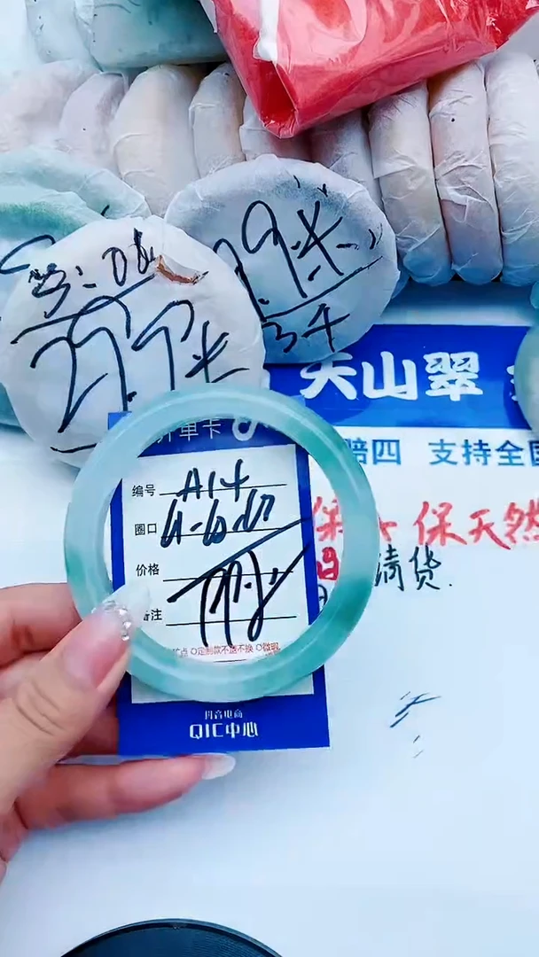 石英质玉手镯未镶嵌A14+61-62