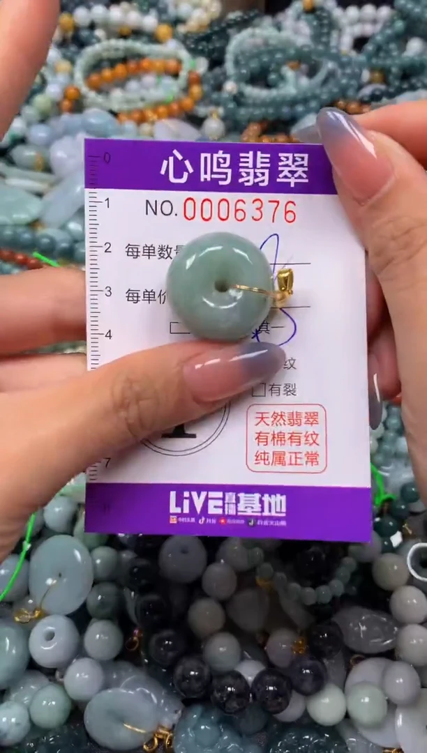 颈饰未镶嵌翡翠闪购006376