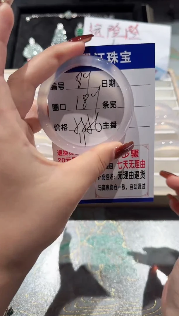 手镯玛瑙/玉髓未镶嵌89-55.56