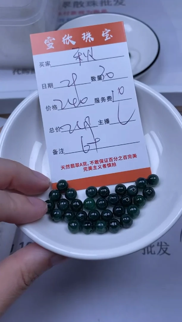 翡翠未镶嵌颈饰雪欣散珠定制diy