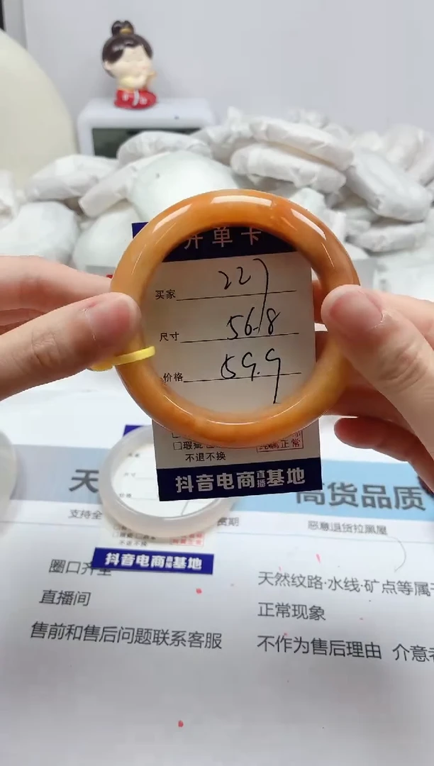 石英质玉手镯未镶嵌227/56.8