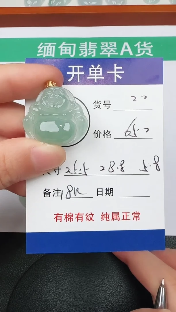 吊坠(赠链)18K金镶嵌翡翠20