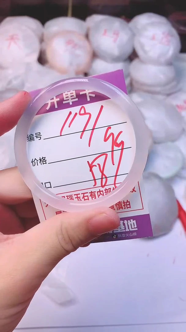 手镯玛瑙/玉髓未镶嵌1191