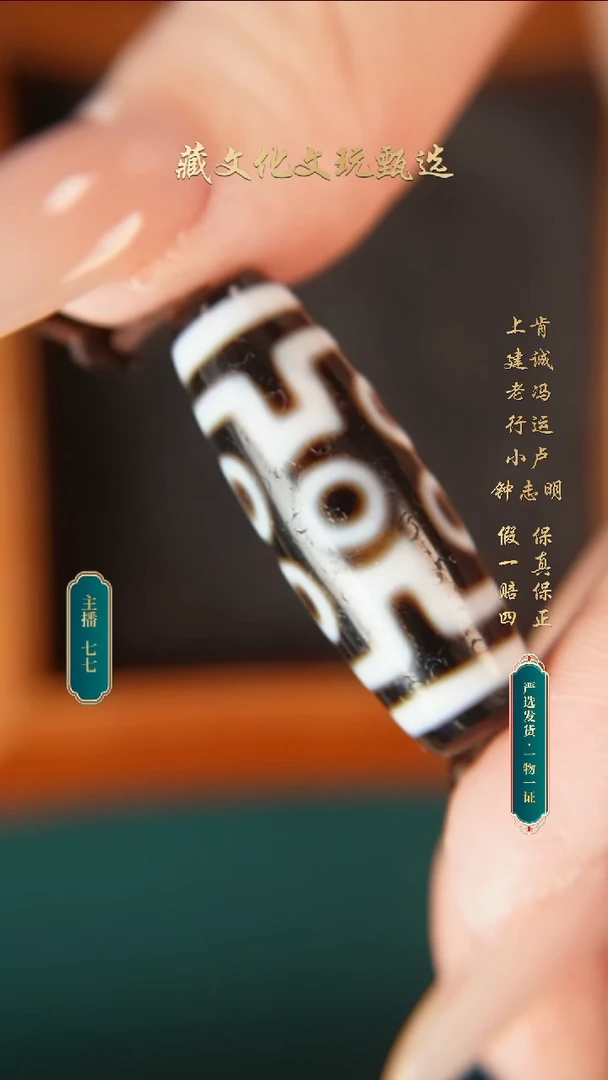 未镶嵌颈饰玛瑙/玉髓行运朱砂坦诚七眼36.1*12.3