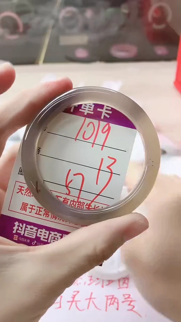 手镯玛瑙/玉髓未镶嵌1019