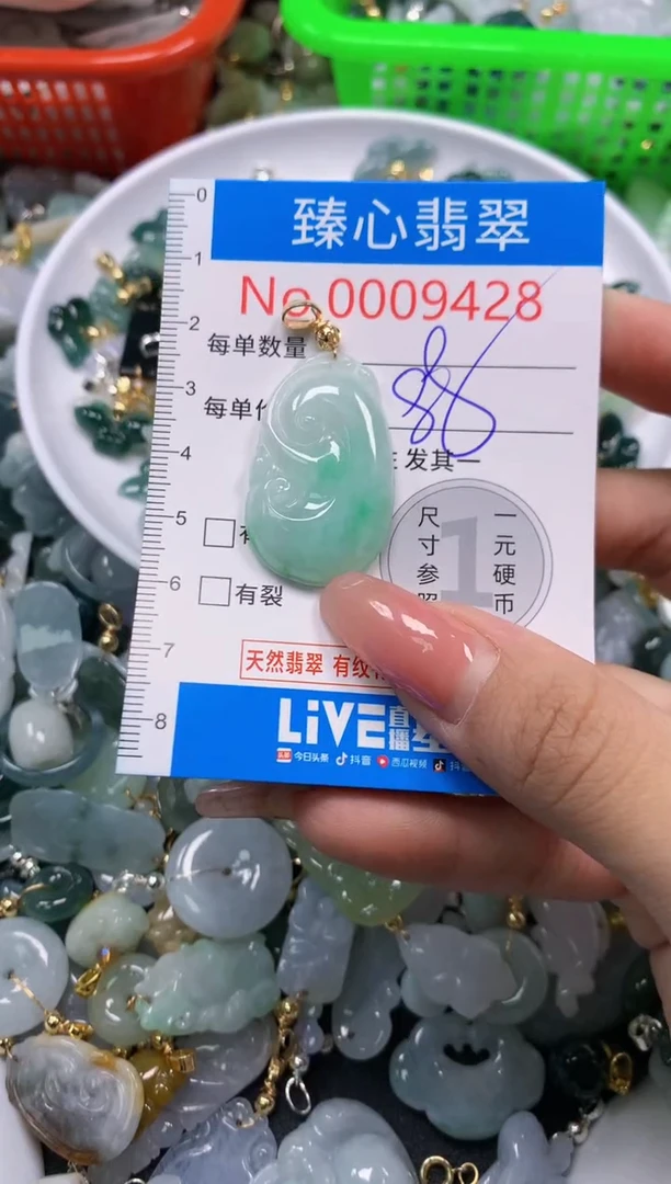 翡翠未镶嵌颈饰9428