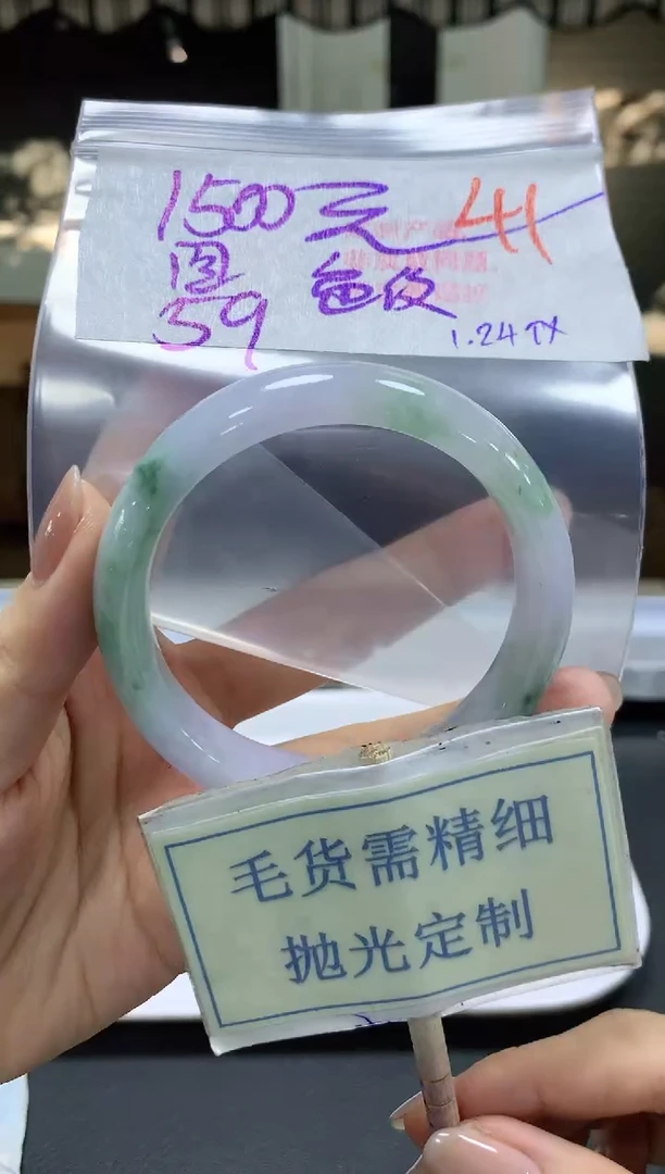 【闪购商品】定制翡翠未镶嵌毛货需精细抛光+41手镯发1件+1500