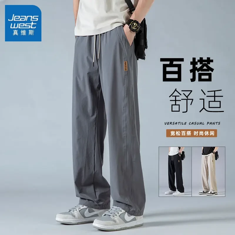 真维斯百搭裤子男士夏季薄款透气弯刀休闲裤春秋宽松运动直筒长裤