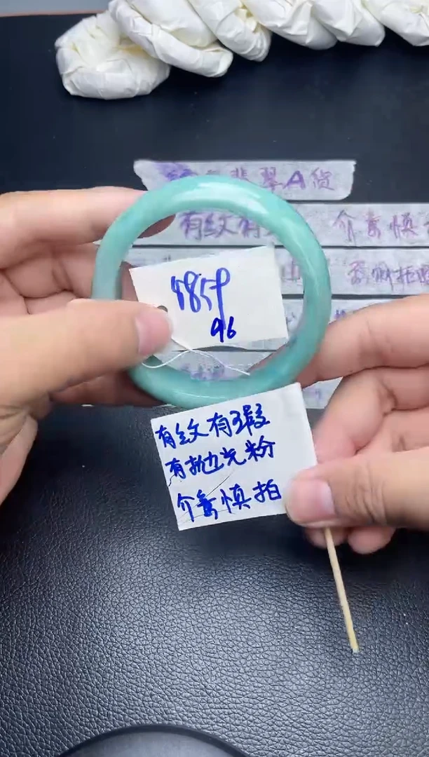 翡翠手镯未镶嵌96