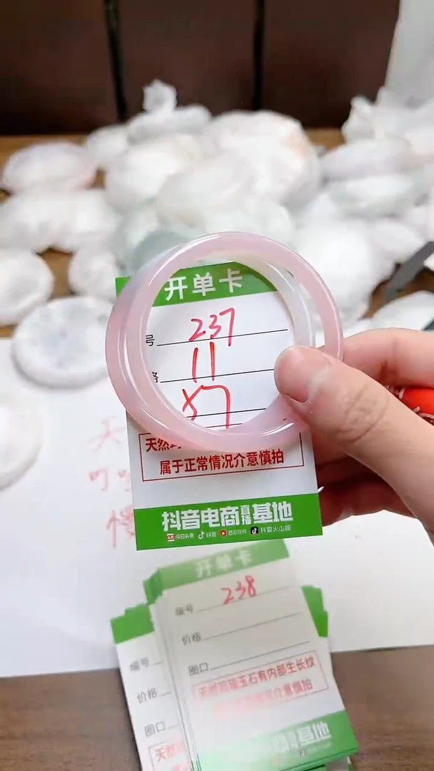 【闪购商品】玛瑙/玉髓手镯未镶嵌237