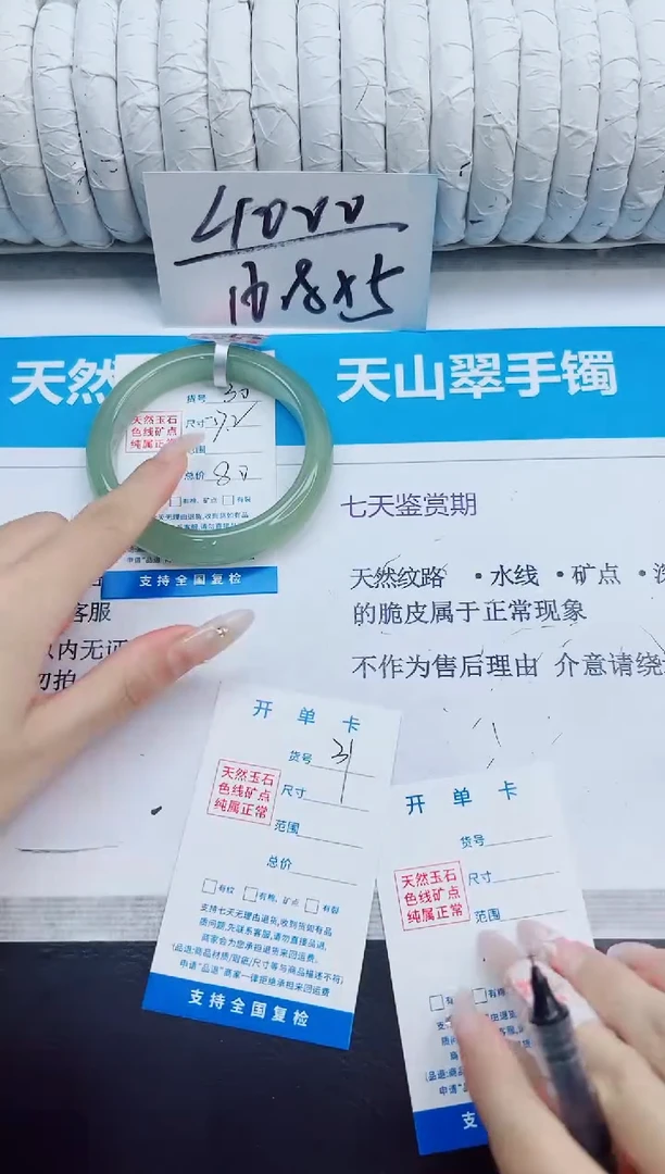 未镶嵌手镯石英质玉31/58