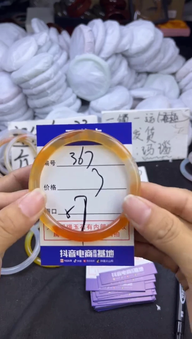 玛瑙/玉髓手镯未镶嵌367