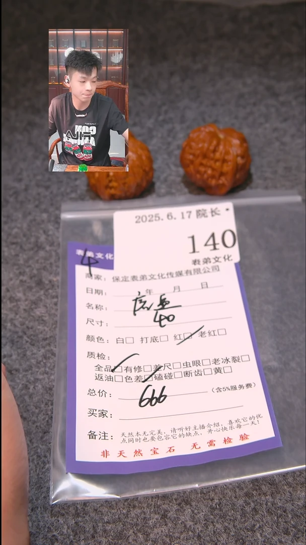 文玩核桃把件k磨盘140表弟文化磨盘140表弟文化
