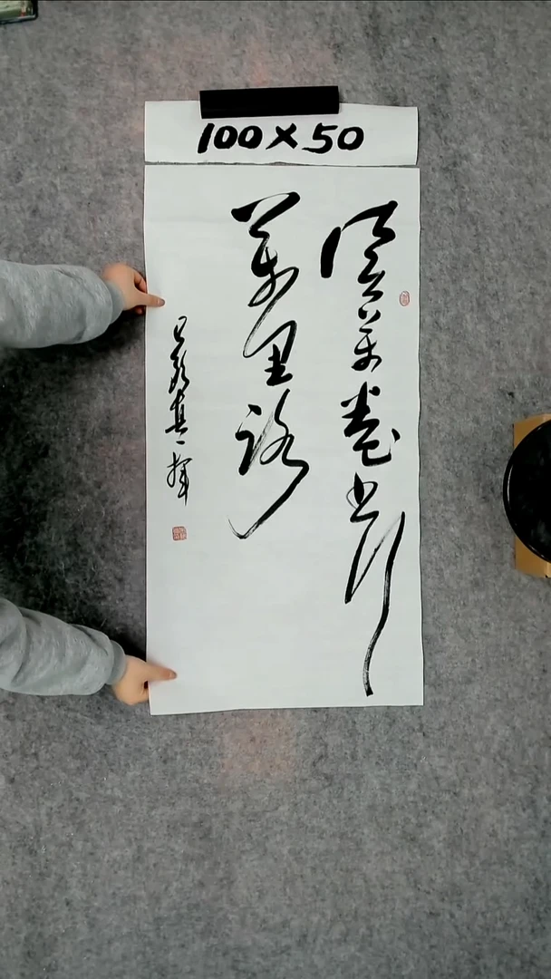 书法吕老师书法作品