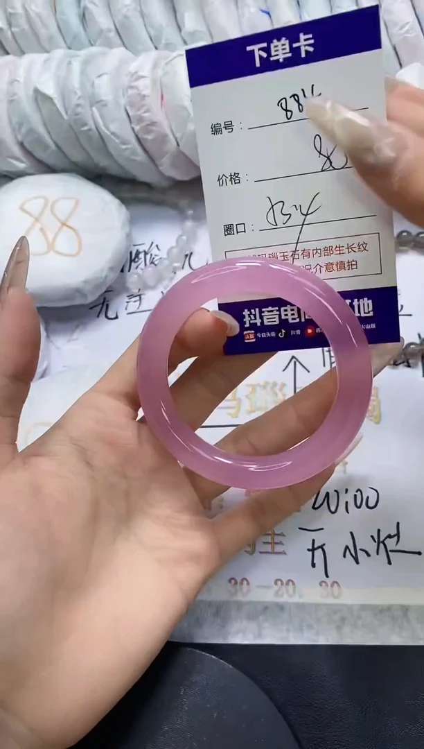 手镯玛瑙/玉髓未镶嵌884